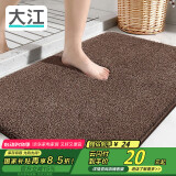大江地垫浴室脚垫卫生间吸水地垫厕所门口防滑40x60cm 