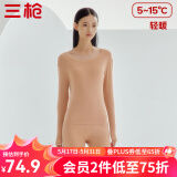 三枪（THREEGUN）【新疆棉】秋衣秋裤男女纯棉抗静电罗纹弹力薄款情侣保暖内衣套装 女 棠梨橙 XL