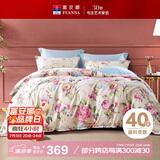 富安娜家纺 100%全棉四件套纯棉 印花床品套件 双人加大床单被套 1米8床