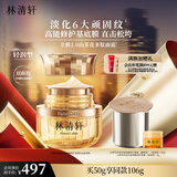 林清轩山茶花多肽抗皱修护面霜2.0轻润型50g   紧致淡化细纹 生日礼物