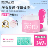 芭妮兰（banila co）zero卸妆膏经典款180ml【小粉罐PRO】深层清洁秒乳化脸部眼唇卸妆
