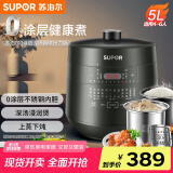 苏泊尔（SUPOR）【国家补贴】深汤系列电压力锅5L智能上蒸下煮0涂层钢胆4-6人家用SY-50YC8082G双胆电饭煲高压锅