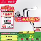 九牧（JOMOO）快开水龙头单冷四分进水口洗衣机龙头 加厚龙头 7212-234/1C1-1