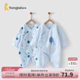 童泰婴儿连体衣新生儿衣服四季0-6月初生宝宝哈衣爬服纯棉内衣2件装 蓝色 59cm (建议1-3个月身高55-60cm)