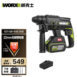 威克士20V无刷充电电锤冲击钻WE381.1(4.0单电)锂电电镐电钻打混凝土