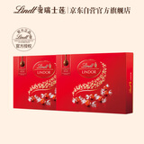 瑞士莲（Lindt）牛巧克力14粒礼盒168g*2 糖果 生日礼物 送礼团购