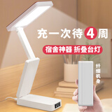 博朗尔台灯学习护眼专用床头阅读灯学生读写充电小台灯宿舍便携折叠台灯