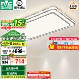 雷士（NVC）吸顶灯客厅灯语音智能现代轻奢新中式卧室灯led照明灯具套餐-晶宏 128W 【全光谱护眼】智控客厅灯