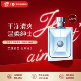 范思哲（VERSACE）香水同名男士淡香水100ml 木质调 生日礼物侯明昊同款