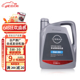 日产（NISSAN）原厂合成发动机机油4L 5W-30适用东风日产全系车型