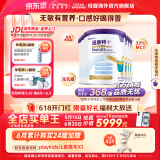 纽康特1+氨基酸奶粉无乳糖无敏配方牛奶蛋白或多种食物过敏儿童适用原味 【6罐】纽康特1+