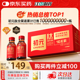 初元 江中复合肽营养液II型100ml*10瓶长辈中老年体质虚弱免疫力礼品