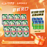 燕京啤酒 10度鲜啤 整箱装 330mL 12罐 整箱装 非原箱