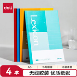 得力（deli）A5/4本装办公软抄本7650经济款笔记本子记事本无线装订本培训会议记录本BD131