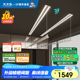 太太乐（TAITAILE）电动隐形晾衣架吊顶嵌入式晾衣杆阳台家用升降双杆隐藏式晾衣架 1.8米40W双杆照明【离线声控】