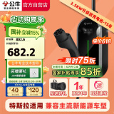 公牛新能源汽车便携充电枪随车充16A/3.5KW适配于小米su7汽车特斯拉比亚迪等 风尚款15M