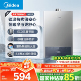 美的（Midea）14升燃气热水器天然气 优于13升【国补立减15%】 节能省气 智能恒温 低水压启动 速热JSQ27-MK1S