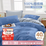 博洋家纺床上用品四件套纯棉被套床单100%棉套件全棉被罩1.8米床