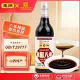 东湖 醋八年老陈醋500ml中华老字号山西特产 (新老包装替换随机发货）