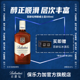 百龄坛（Ballantine`s）特醇 苏格兰 调合型 威士忌 进口洋酒 500ml 1瓶装