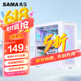 先马（SAMA）朱雀5 白色 游戏电脑主机箱 玻璃侧透/宽体五金/独立电源仓/支持长显卡/背线/360水冷/E-ATX主板