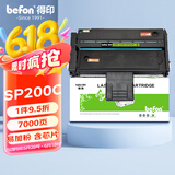 得印（befon）适用理光sp200硒鼓大容量sp200s sp210su sp212nw/snw sp201sf sp221s sp212nw sp211 sp201打印机硒鼓