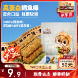 三只松鼠儿童休闲零食高蛋白鳕鱼棒混合味200g深海鳕鱼即食海味零食小吃