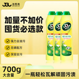 洁而亮强力多功能去污乳 不锈钢瓷砖厨房去渍 淋浴房水垢家政保洁专用清洁剂700g 全屋多用途清洁乳700g*5瓶（赠一块海绵擦）