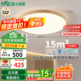 雷士（NVC）LED吸顶灯中国风木艺书房卧室灯圆形智能高显全光谱包安装