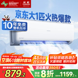 长虹（CHANGHONG）空调1匹新一级省电熊猫懒变频铜线电机空调国家补贴20%空调卧室挂式KFR-26GW/ZDCSW1+R1 以旧换新