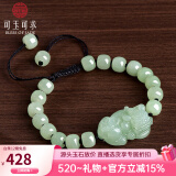 可玉可求520礼物和田玉貔貅手链 男女款貔貅手串 玉石和田玉手串珠宝 男款 D1765i