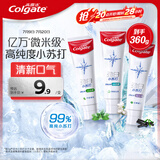 高露洁（Colgate）劲白小苏打美白牙膏120gX3支（茉莉白茶+小苏打留兰+竹炭薄荷）