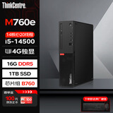 联想台式机 ThinkCentre M760e(M755e升级款)办公电脑主机(i5-14500 16G DDR5 1TSSD 4G独显)定制