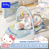 澳贝（auby）新生儿见面礼盒婴幼儿童玩具三丽鸥健身架宝宝脚踏踩钢琴满月礼物