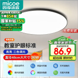 四季沐歌（MICOE）照明吸顶灯led卧室灯具套餐全屋客厅灯饰阳台过道餐厅简约包安装