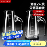 美厨（maxcook）无铅水晶玻璃分酒器倒酒壶套装 300ml白酒烈酒洋酒 2只装MCB180