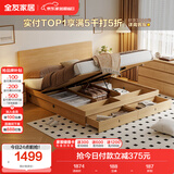 全友家居 北欧原木风板式床1.8x2米主卧室高箱储物收纳双人大床家具