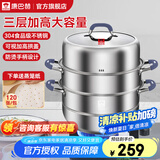 康巴赫（KBH）蒸锅304不锈钢蒸笼双层复合底汤煮锅燃气灶电磁炉通用【旗舰款】 升级防烫 3层 32cm