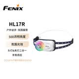 菲尼克斯（FENIX）HL17R 白色款 炫彩呼吸氛围灯跑步赶海照明头灯