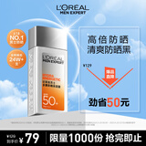 欧莱雅男士专用高倍防晒霜乳保湿露SPF50+户外抗晒黑晒伤抗紫外线护肤品