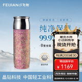 飞剑（FEIJIAN）纯钛保温杯高档焖茶杯茶水分离养生泡茶水杯商务办公礼品钛杯定制 海棠粉390ml
