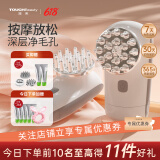 TOUCHBeauty渲美家用便携式【头部按摩器】肩颈腰部椎按摩头皮护理仪器长辈送礼生日好物 渲美白【按摩清洁多效合一】