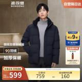 波司登反季冬季羽绒服男款短款脱卸帽新国标90绒商场同款修身外套