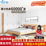 森普顿衣柜卧室平开门组合现代简易家用柜子收纳衣橱(可升级实木生态板) 四门衣柜+1.5M浅胡桃色床+床垫