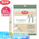 美丽雅一次性筷子独立包装80双 竹筷方便筷家用快餐方便外卖餐具