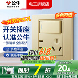 公牛（BULL）G07香槟金开关插座面板全屋套装家用86型5孔插座暗装二三插双控 一开双控五孔