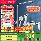 九牧（JOMOO）花洒淋浴花洒套装自动除垢增压喷枪淋浴器36484-526/1B-1