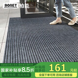 柏能条纹入户地垫门口地毯入户门脚垫进户门口地垫可裁剪120x300cm灰