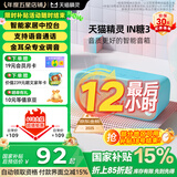 天猫精灵【国家补贴】智能蓝牙音箱IN糖3高音质音响AI语音控制 儿童早教故事学生闹钟声控家电 节日礼物 天真蓝 标准版