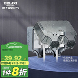 德力西（DELIXI）开关插座防水盒 IP66户外暴雨防溅盒 加大加厚密封防雨 86型二位